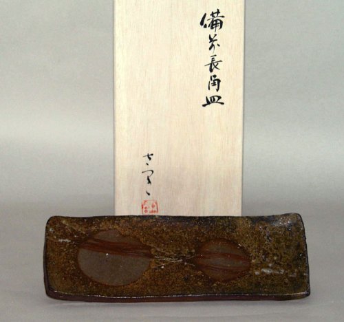 Amazon.co.jp: 備前焼 堀江さつき作 長角皿（さつき-07） 【焼物皿 長